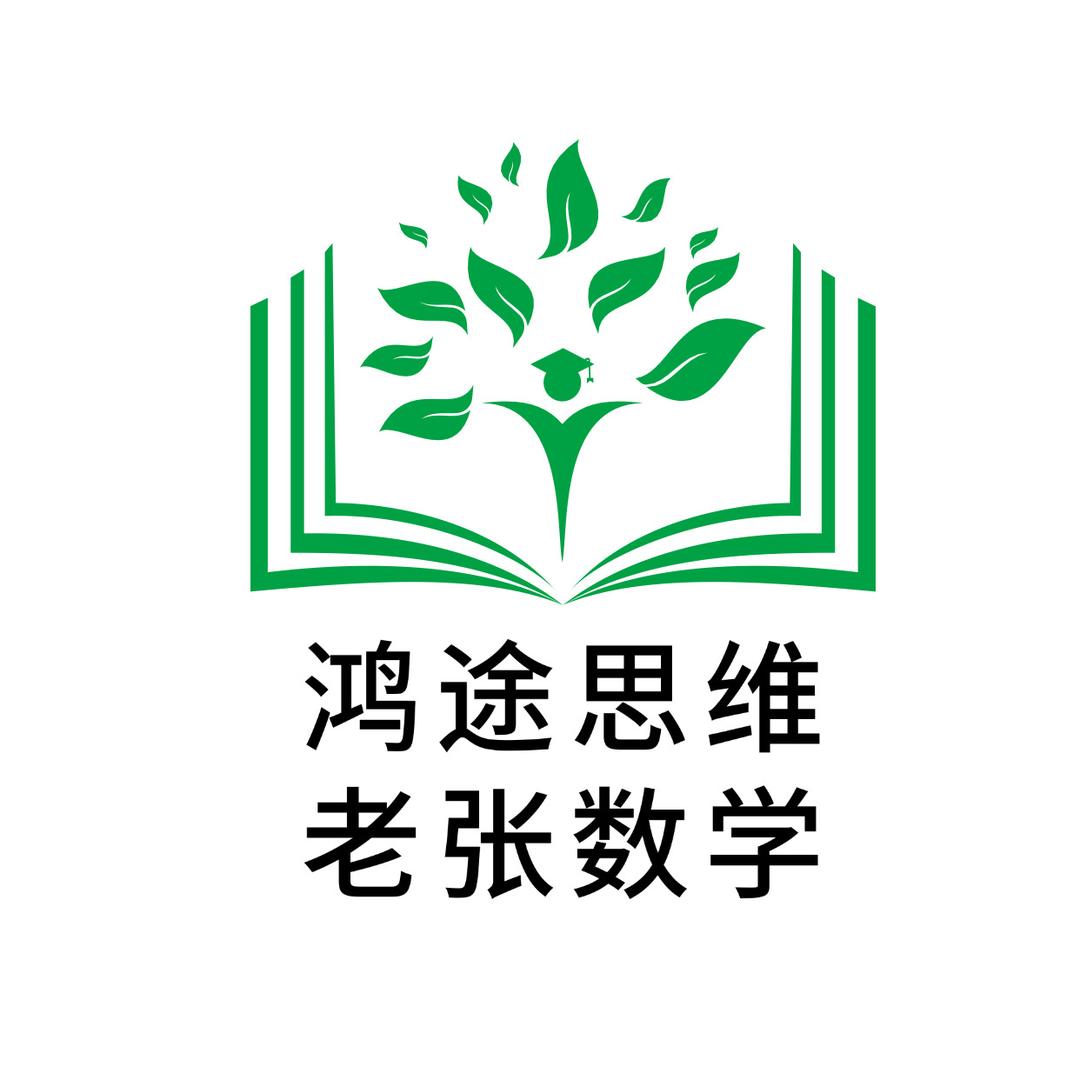 初中数学张老师