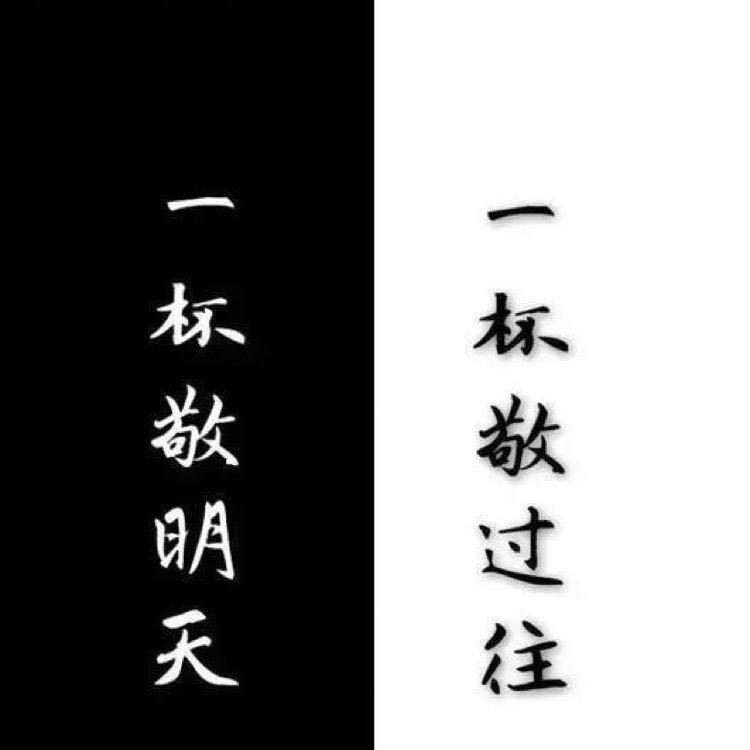 一蓑烟雨任平生