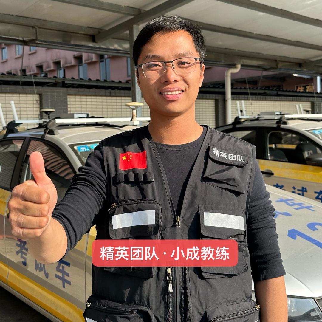 精英团队@小成教练清远考场异地转档