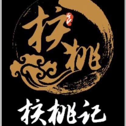 核桃记（专注回血)
