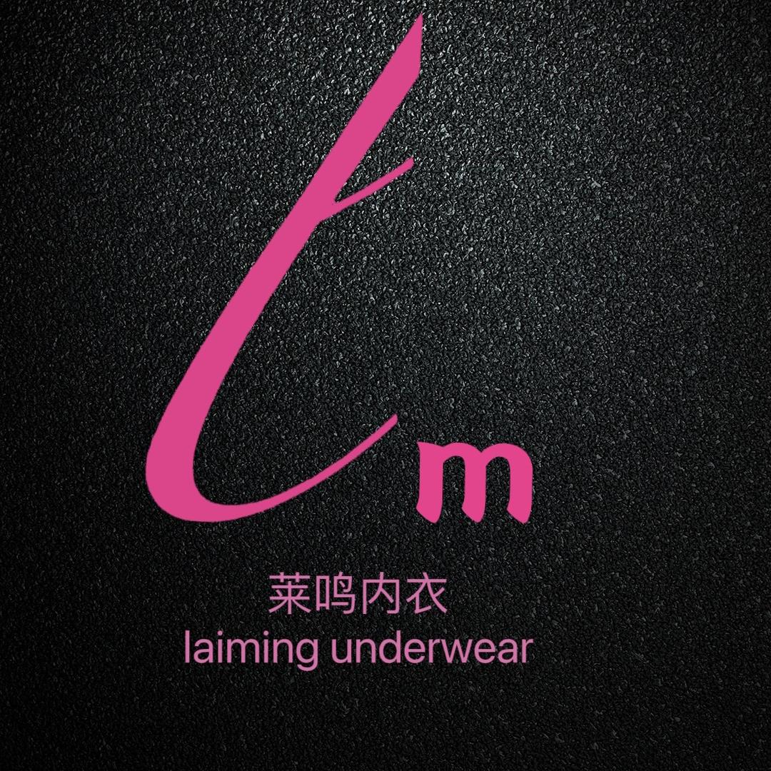 LaiMing莱鸣内衣③