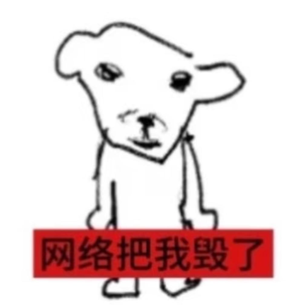 鹅不饿