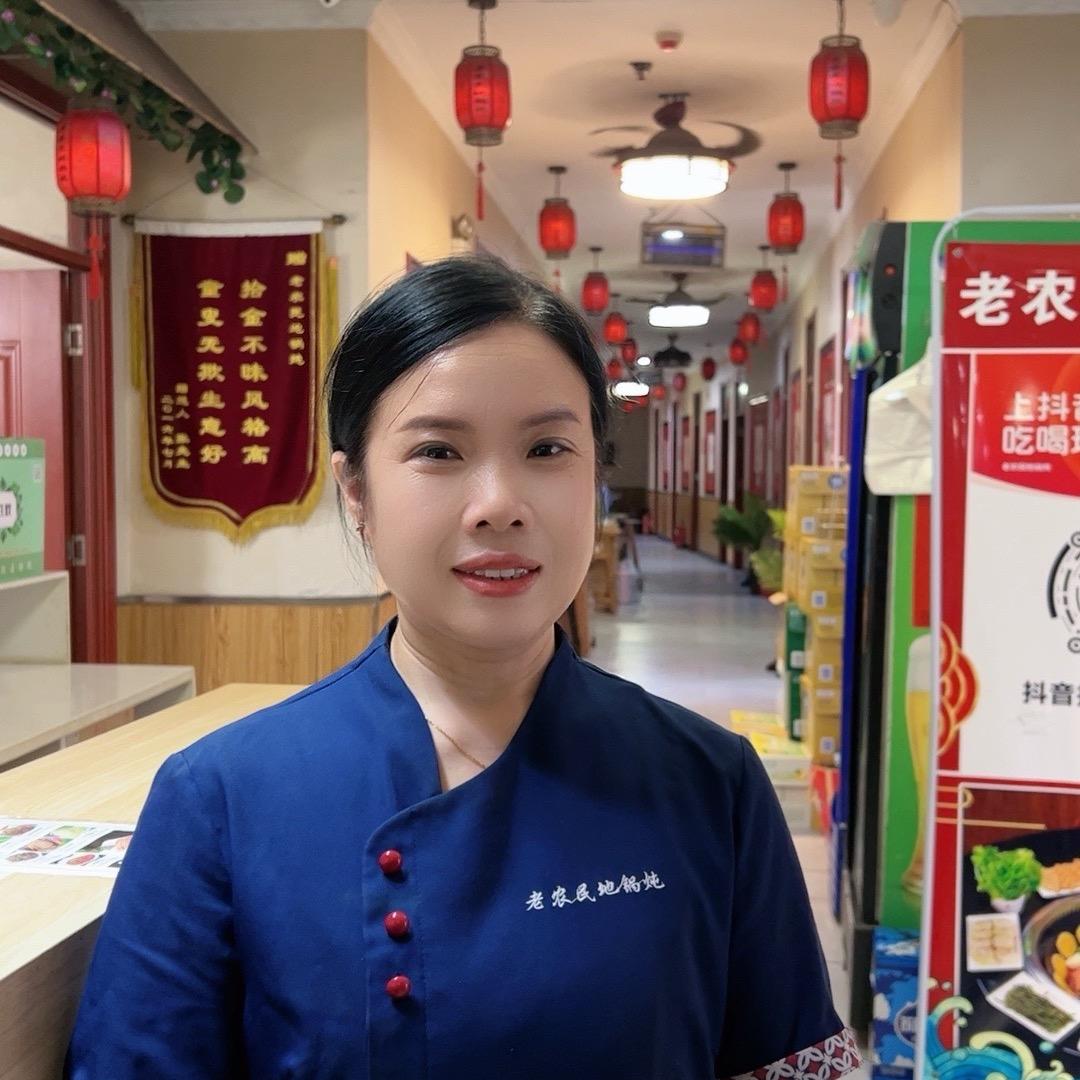 老农民地锅炖～～雪儿直播间