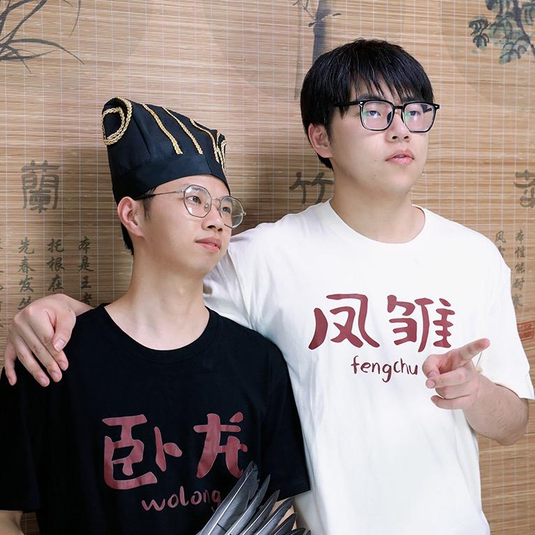 卧龙凤雏的供应链