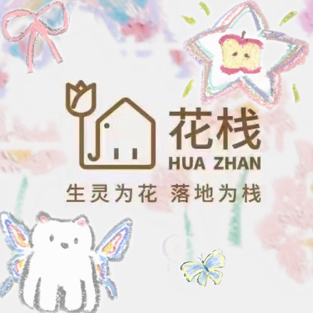 花栈鲜花💐林西店