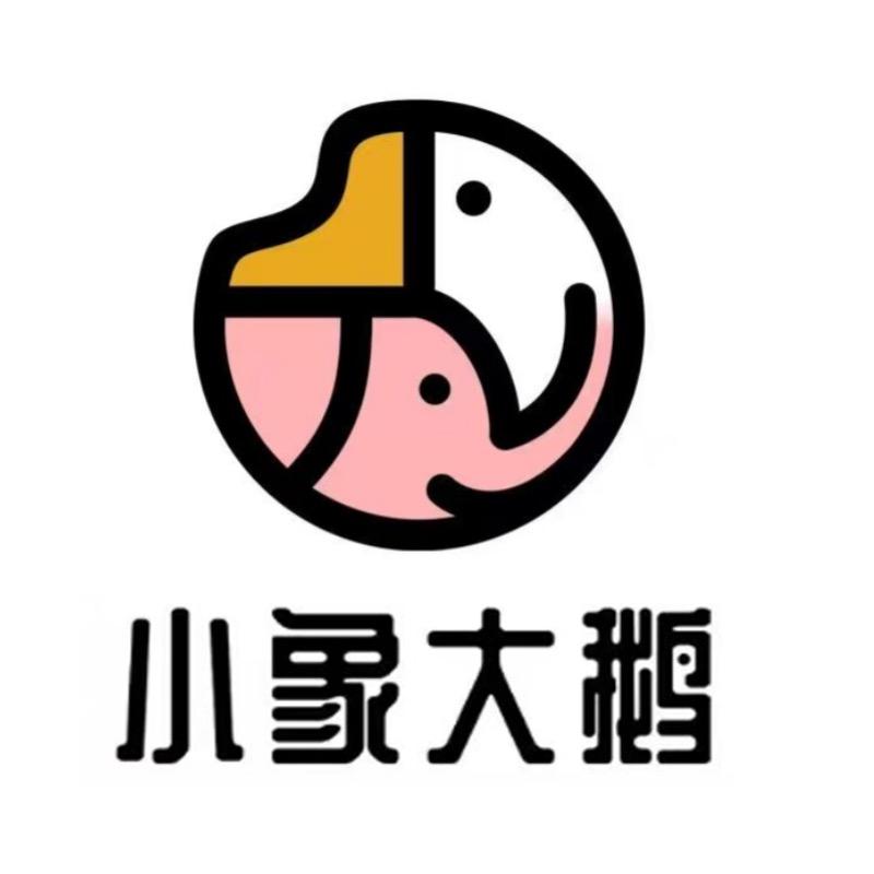 小象大鹅个人护理旗舰店
