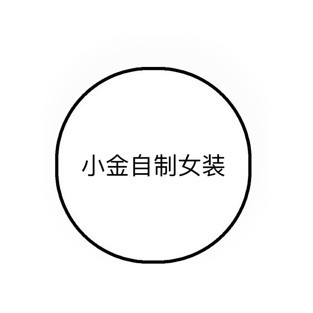 小金女装