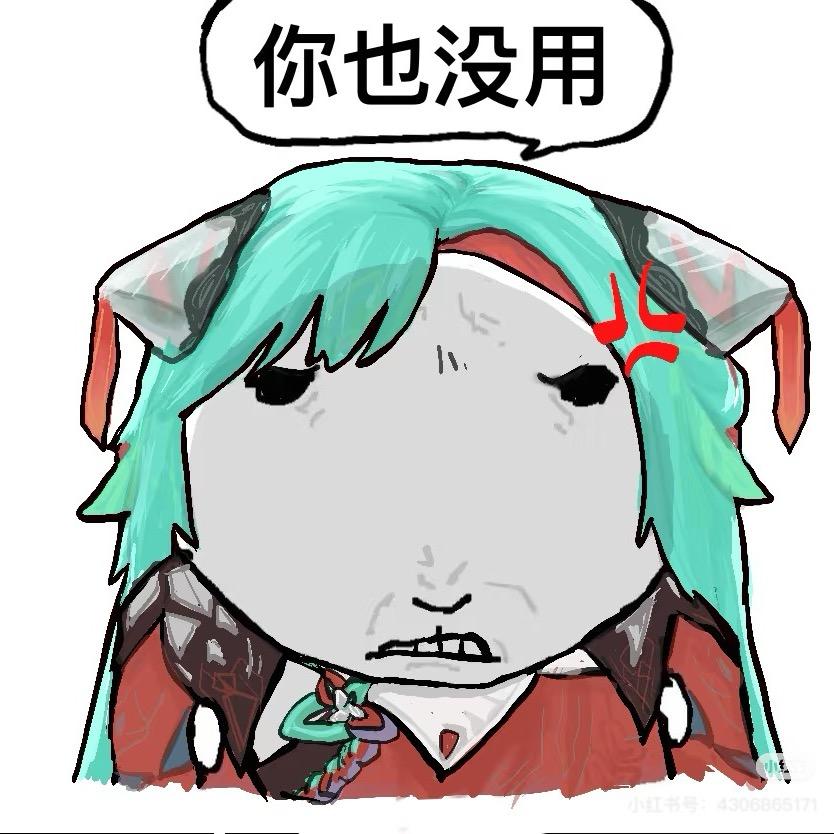 木安火昜