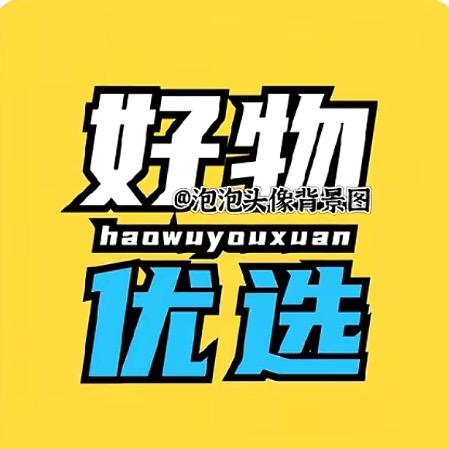 龙龙好物推荐3