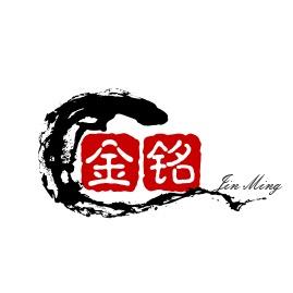 金铭文职