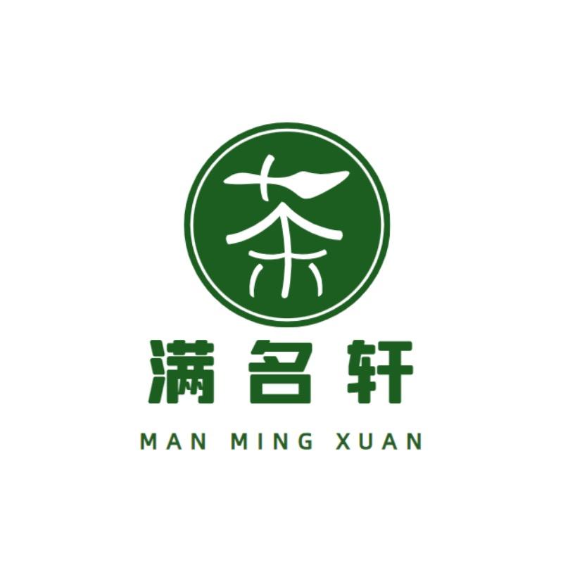 满名轩茶叶企业店