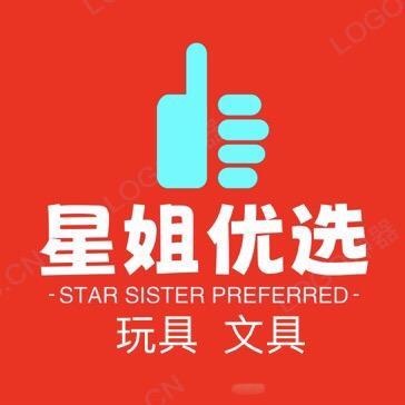 星姐玩具文具