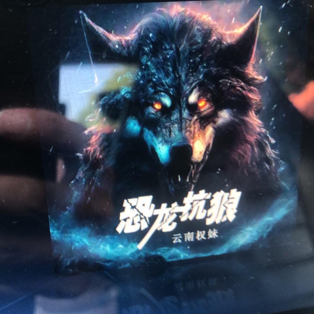 一往无前
