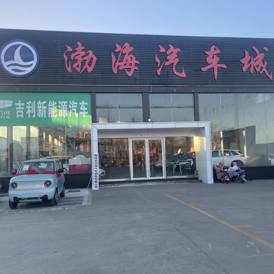 阳信渤海汽车城