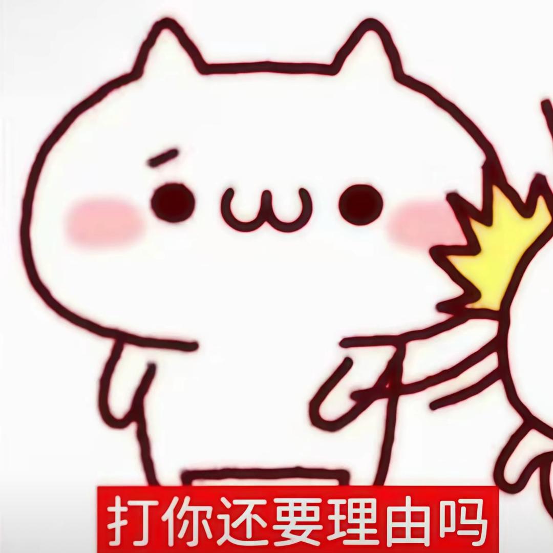 自卑懦弱死宅的我