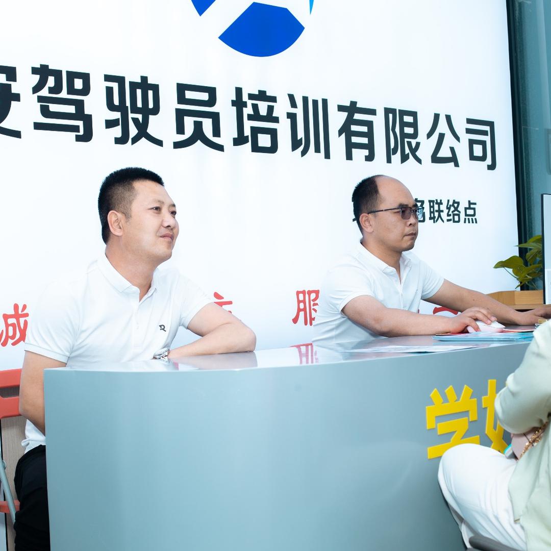 路安驾校科技二路店
