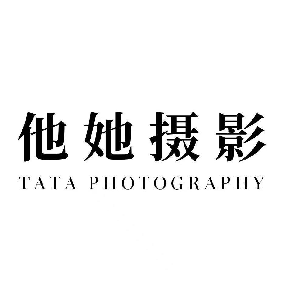 新郑他她摄影