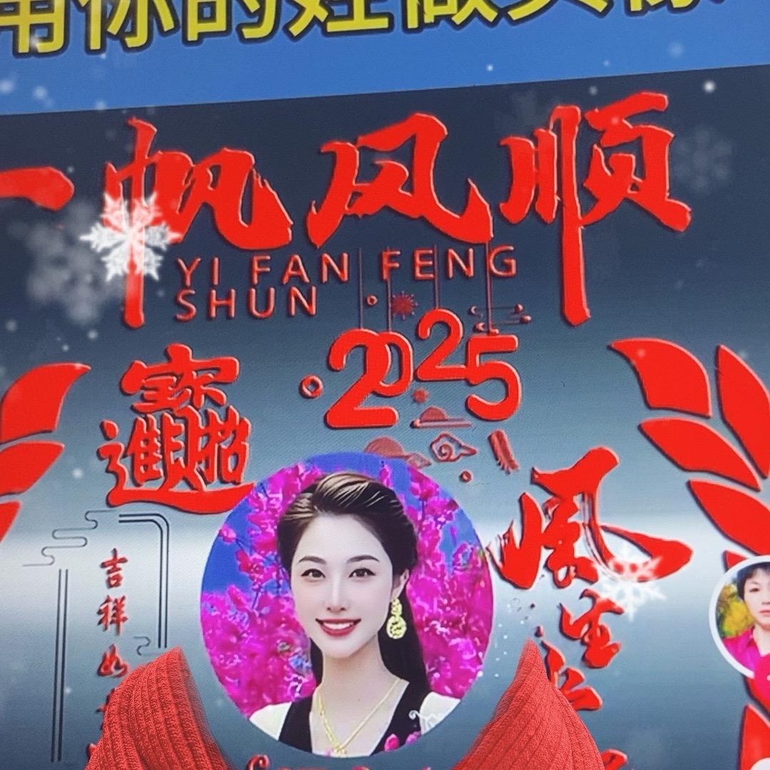 随缘