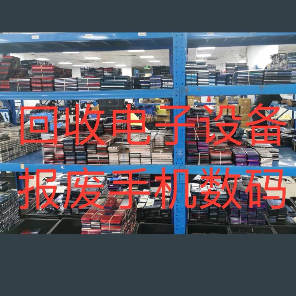 滑县明明回收废旧手机，数码相机