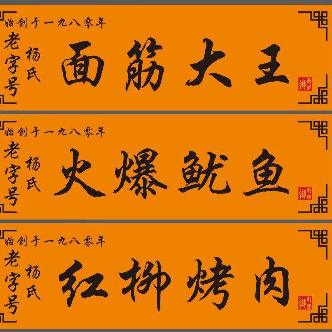 午夜霸主