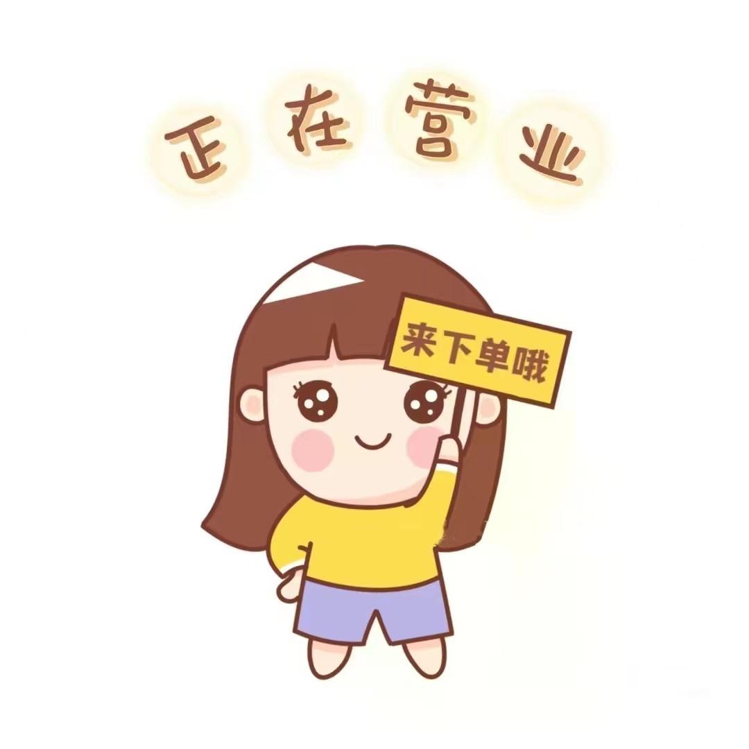 一一好物分享