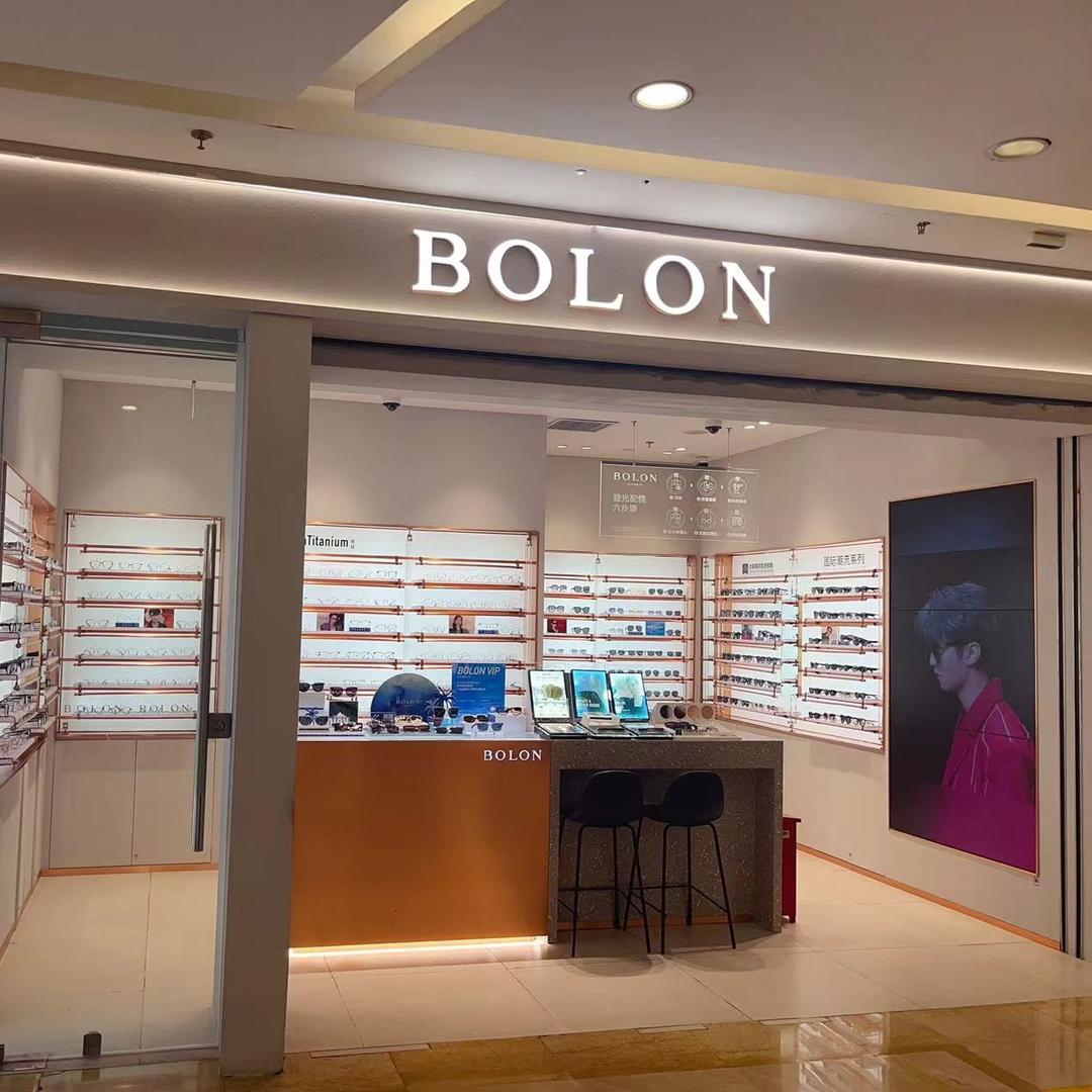BOLON暴龙眼镜（上海宝山万达店）