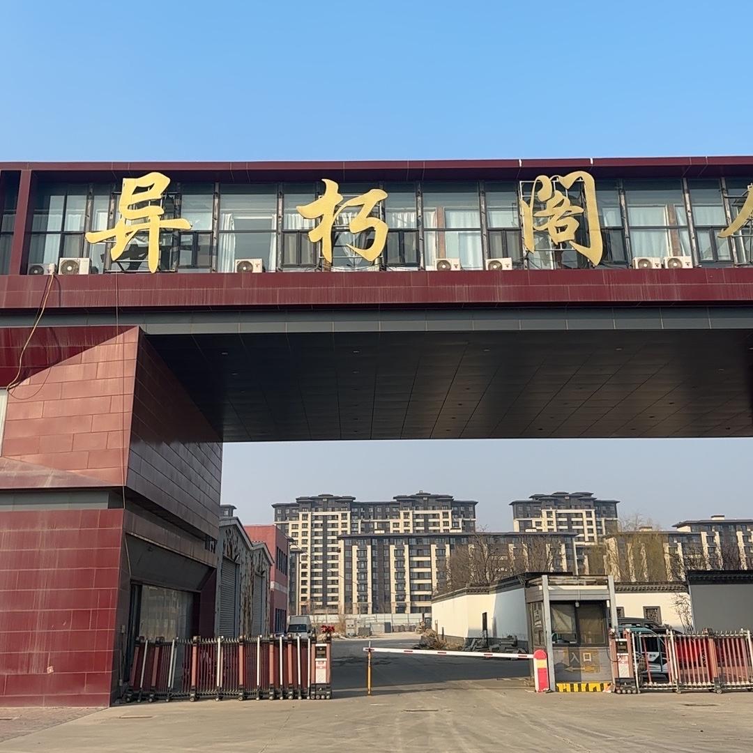 异朽阁红木家具草花梨