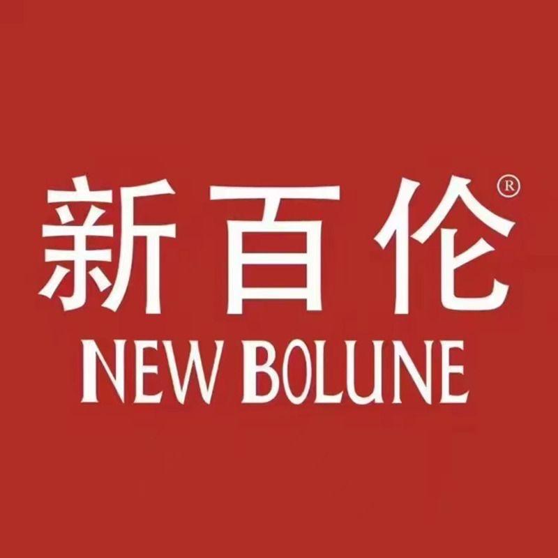 新#百伦正品云仓