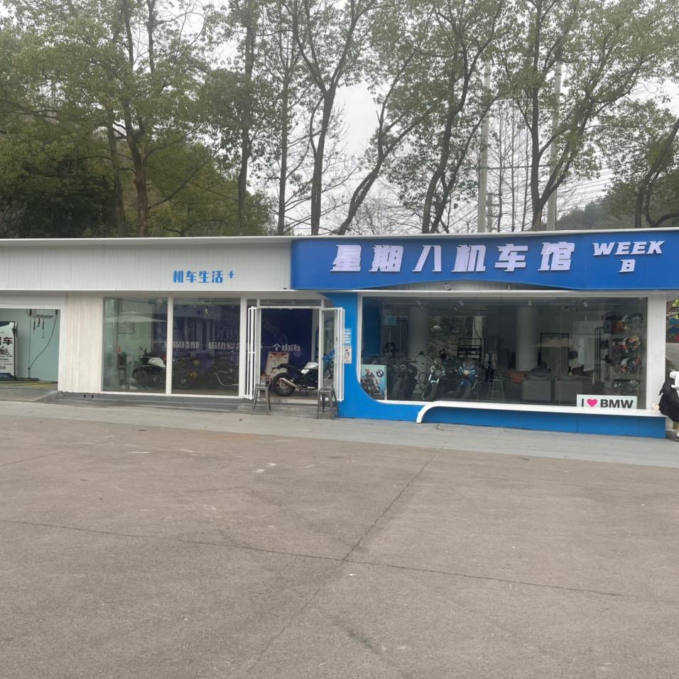 星期八机车-小晨