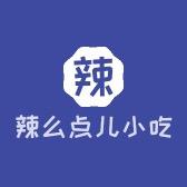 辣么点儿小吃