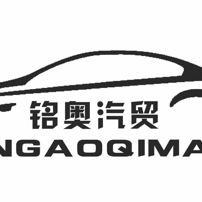 潍坊铭奥二手车批发