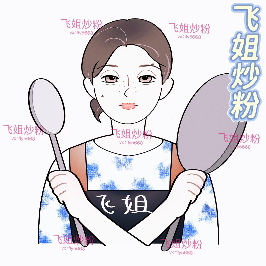 飞姐炒粉