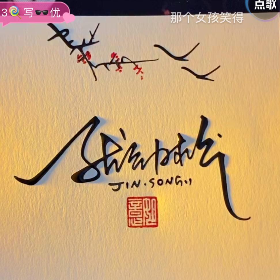 来自高维度的问候
