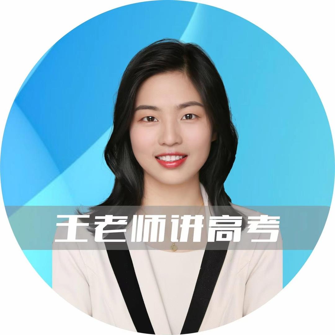 湖北升学王老师