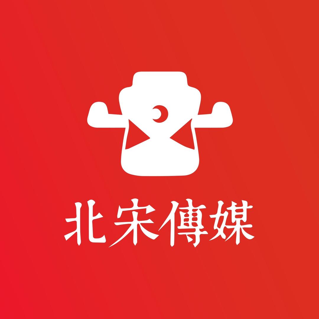 北宋传媒