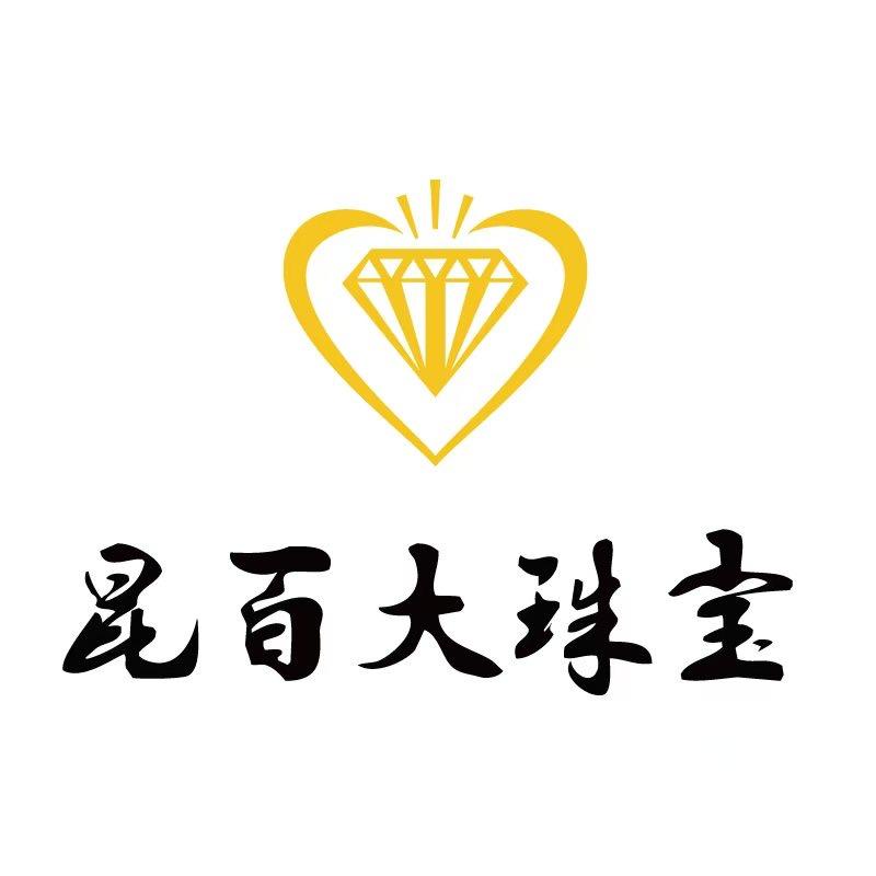 昆百大珠宝（翡翠）