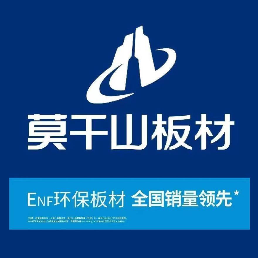 莫干山板材泸州店