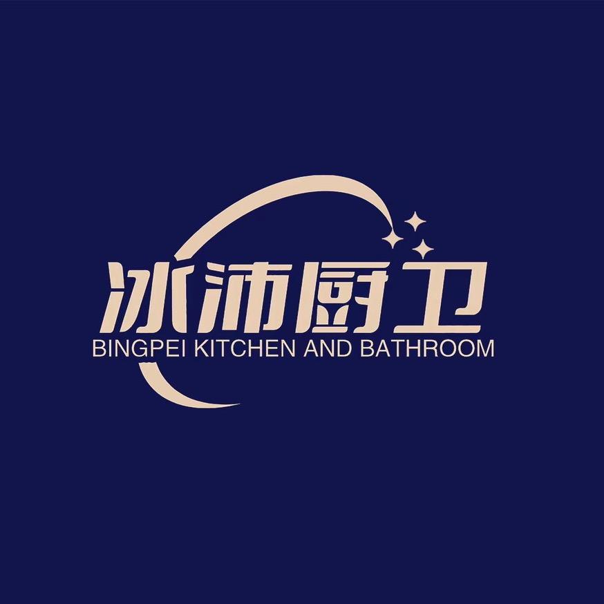 冰沛天门市盈德商贸有限公司厨卫建材专卖店