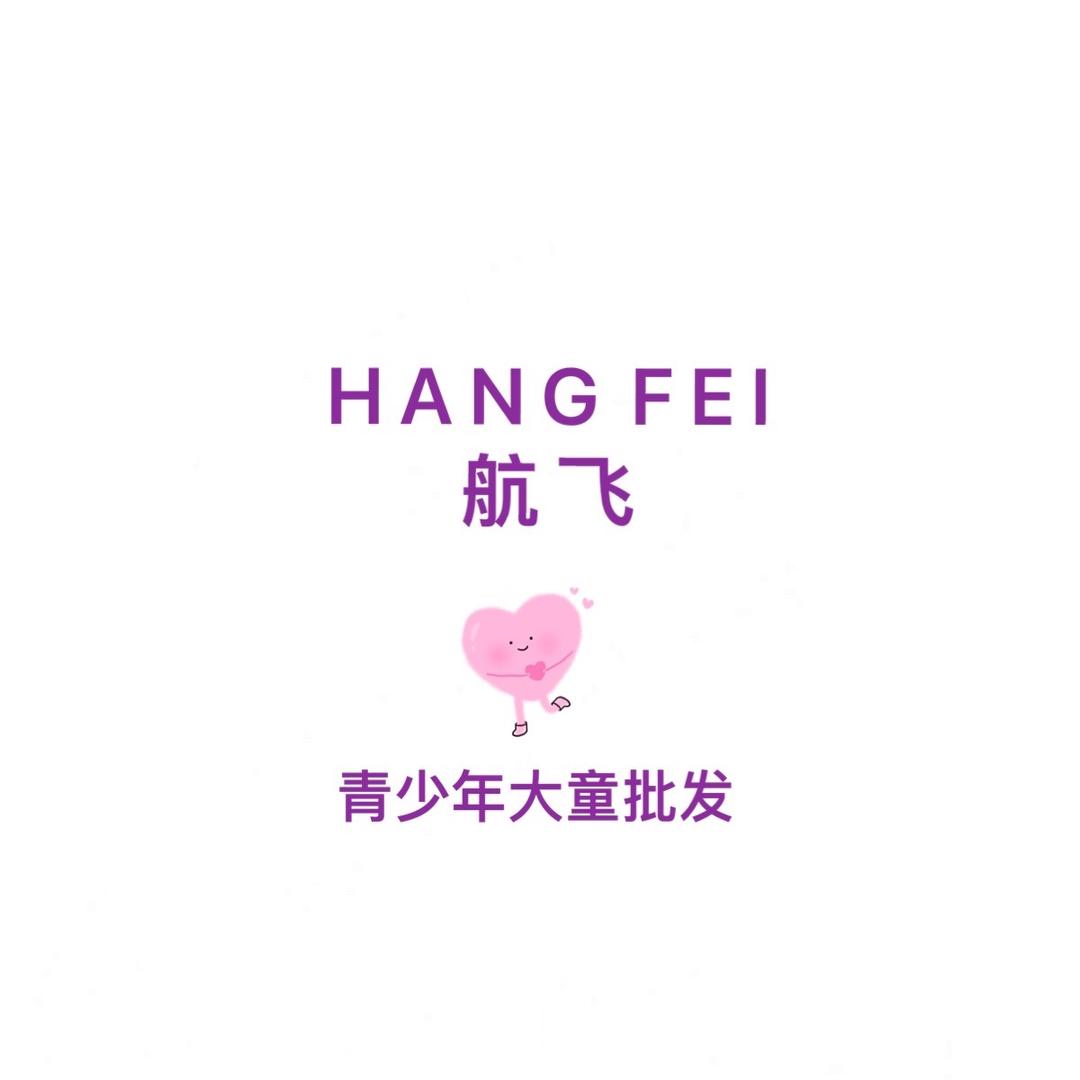 临沂航飞青少年潮牌集合店