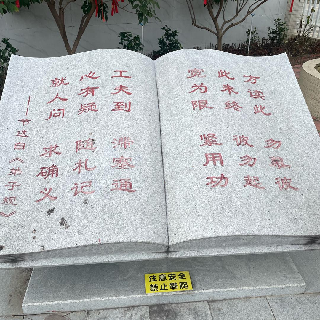 健康致富