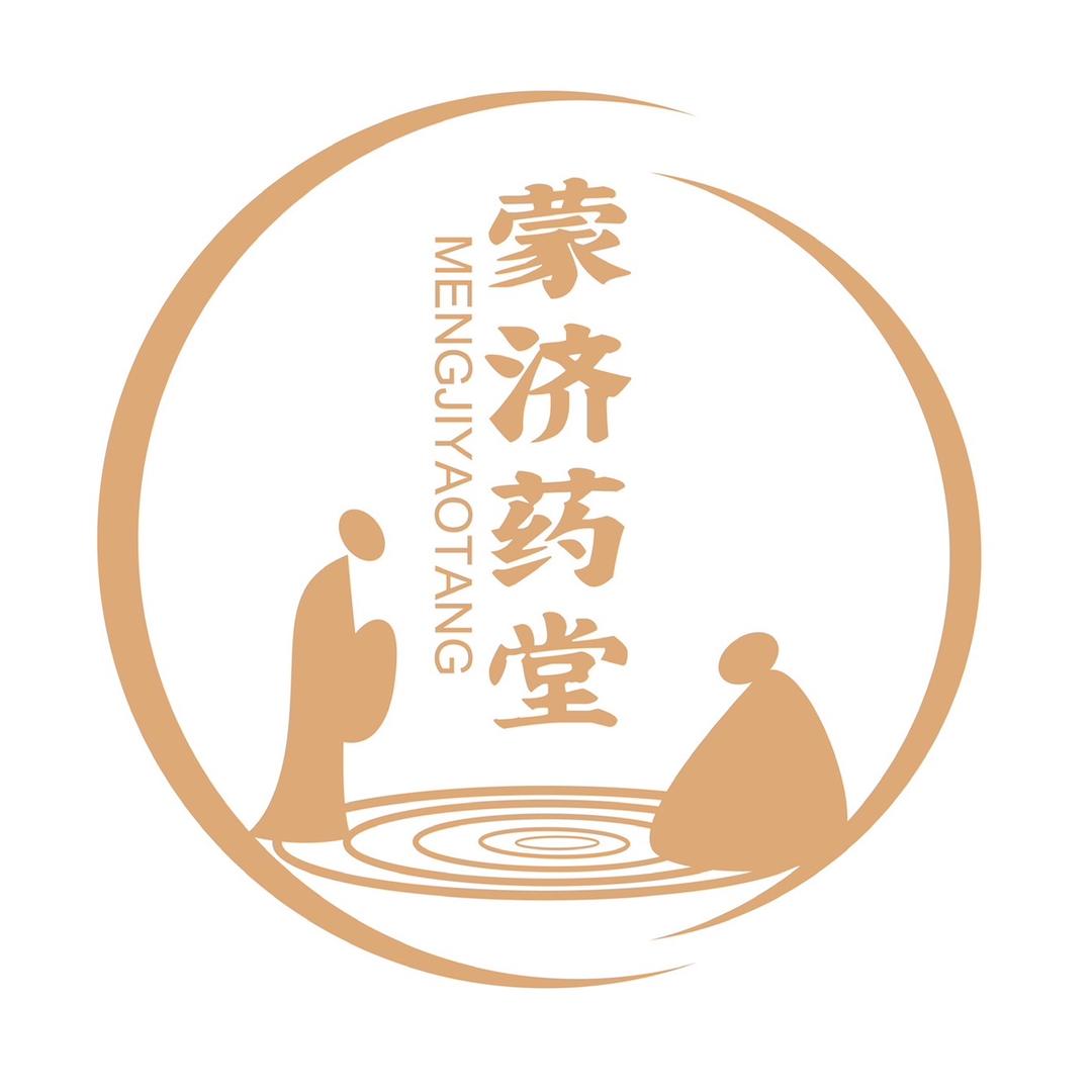 蒙济药堂