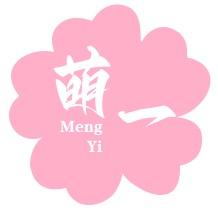 萌一剧场
