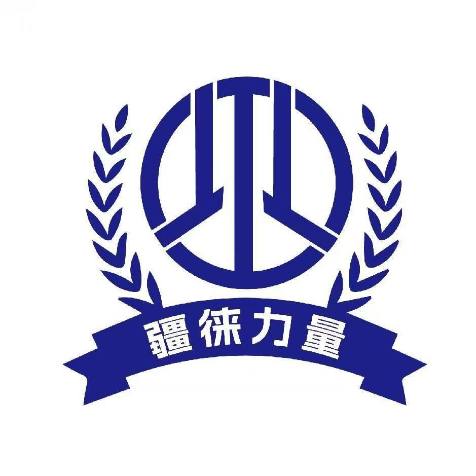 疆徕力量健身研究院