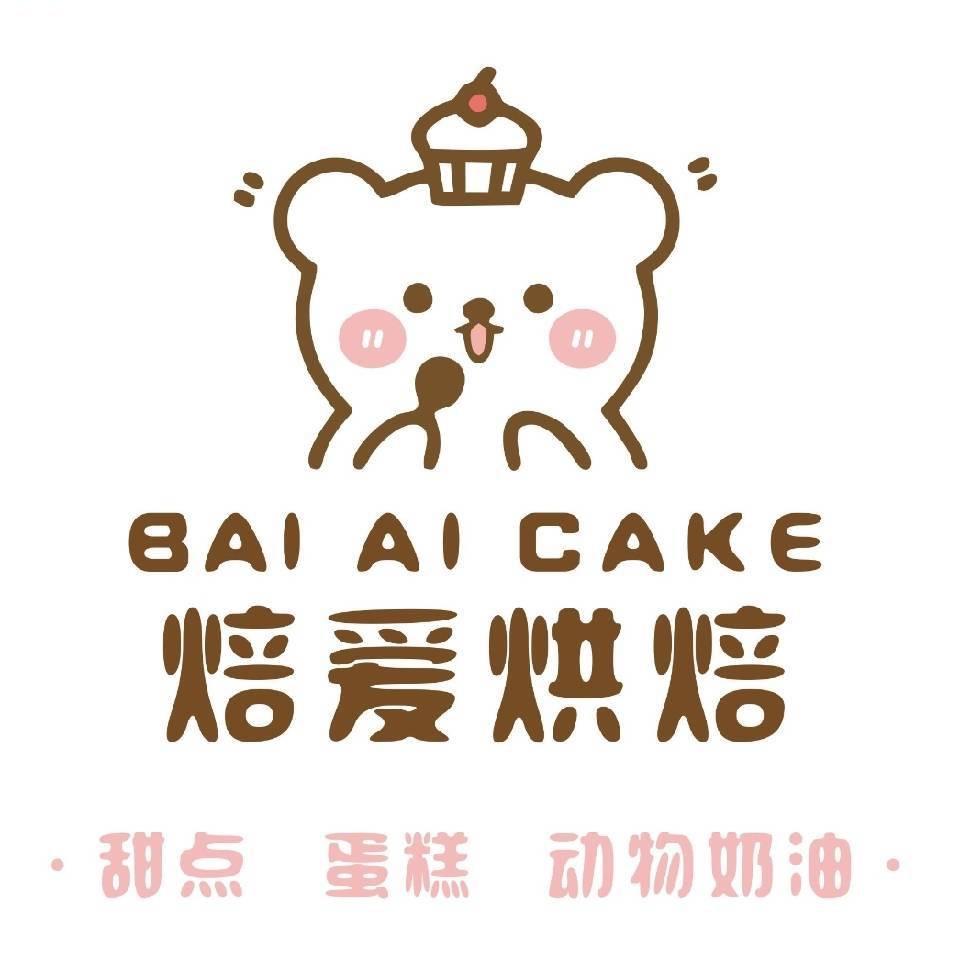 信阳焙爱烘焙（青黛）