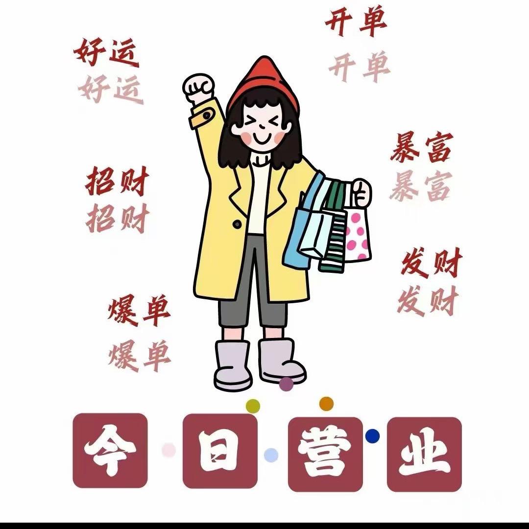 小太阳轻奢服饰