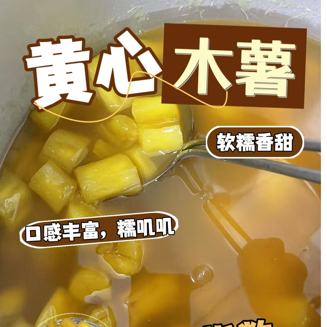 广西黄心木薯长期供应