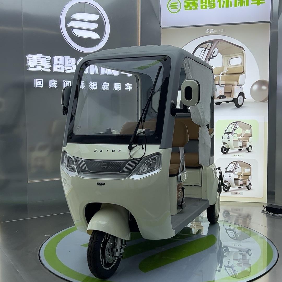 赛鸽科技有限公司
