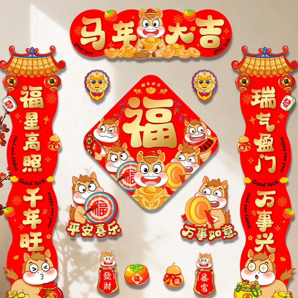 情比金坚节庆用品