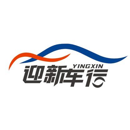 阿信秒车（国诚车行）