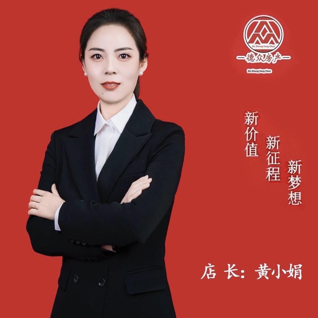 郯城房产—小娟探房